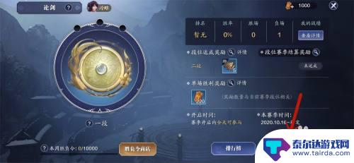 天涯明月刀怎么1v1 天涯明月刀手游1V1竞技攻略