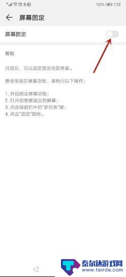 如何锁定手机当前界面时间 手机怎么设置屏幕锁定