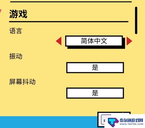 steam野餐大冒险中文 野餐大冒险评测