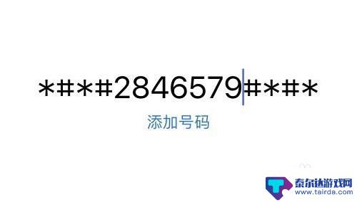 如何给苹果手机电池补电 iphone拨号功能失效