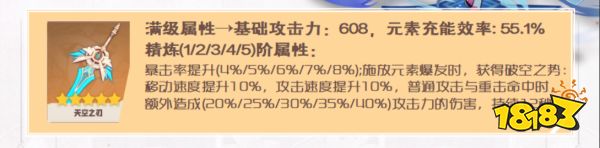 原神七七圣遗物武器搭配推荐 原神七七最佳圣遗物及武器搭配推荐