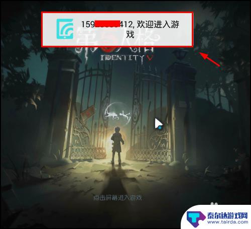 第五人格如何登录别人的账号? 第五人格怎么换账号登录