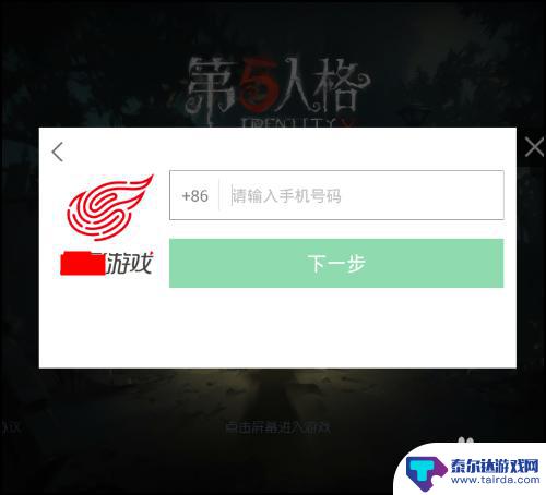 第五人格如何登录别人的账号? 第五人格怎么换账号登录