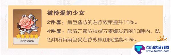 原神七七圣遗物武器搭配推荐 原神七七最佳圣遗物及武器搭配推荐