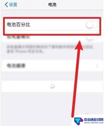 苹果手机明明充着电却不显示 iPhone手机无法显示充电状态怎么解决