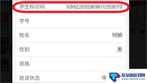 手机如何查询自己的学籍号 如何查询学籍号