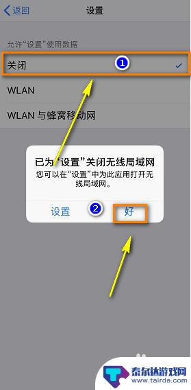 苹果手机怎么关闭提示更新 iPhone系统更新提示如何关闭