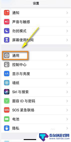 苹果手机怎么关闭提示更新 iPhone系统更新提示如何关闭