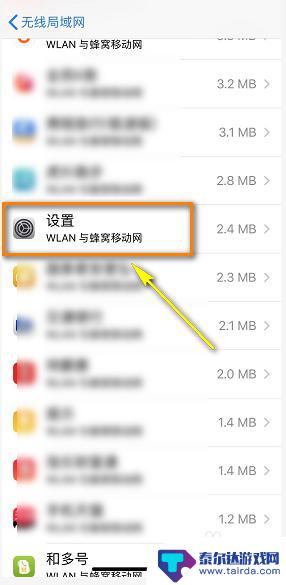 苹果手机怎么关闭提示更新 iPhone系统更新提示如何关闭