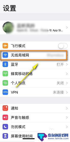 苹果手机怎么关闭提示更新 iPhone系统更新提示如何关闭