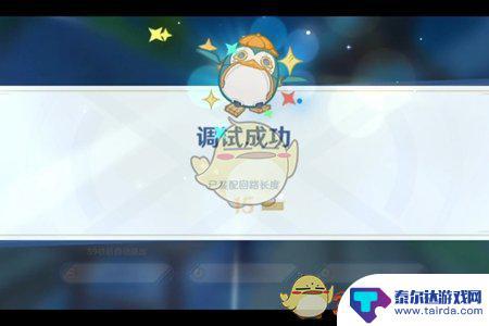原神主板调试第6关 《原神》主板调试问题集攻略