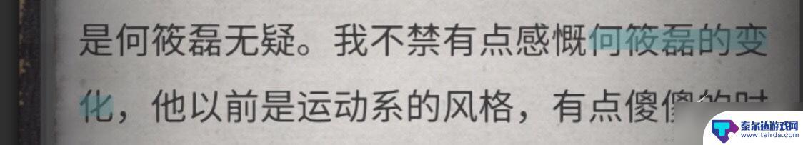 流言侦探怎么玩的 《流言侦探》游戏攻略分享