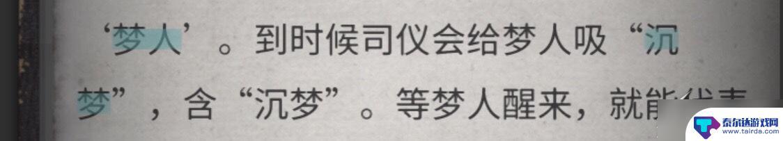 流言侦探怎么玩的 《流言侦探》游戏攻略分享