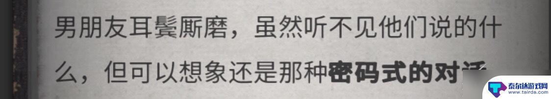 流言侦探怎么玩的 《流言侦探》游戏攻略分享