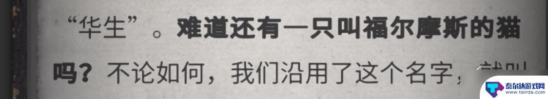 流言侦探怎么玩的 《流言侦探》游戏攻略分享