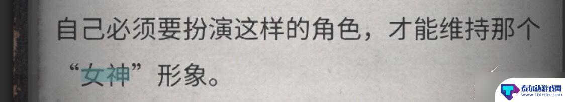 流言侦探怎么玩的 《流言侦探》游戏攻略分享