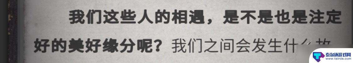 流言侦探怎么玩的 《流言侦探》游戏攻略分享