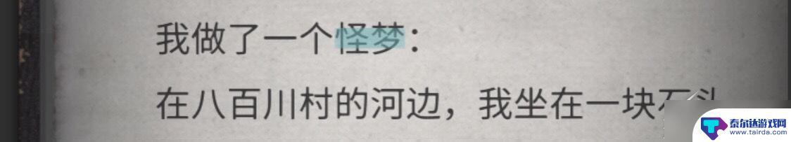 流言侦探怎么玩的 《流言侦探》游戏攻略分享