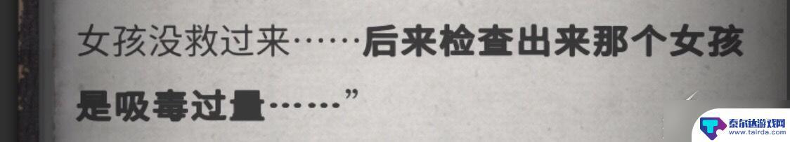 流言侦探怎么玩的 《流言侦探》游戏攻略分享