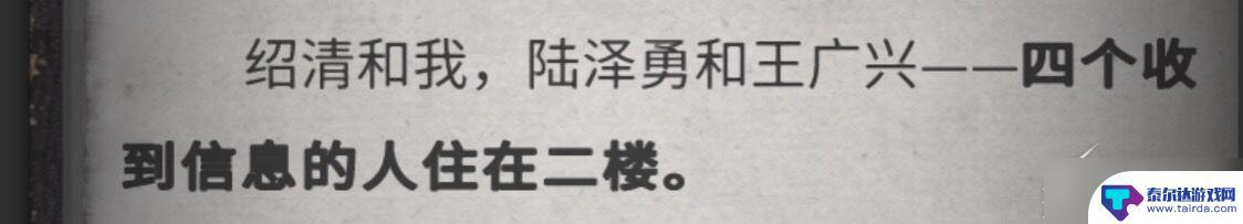 流言侦探怎么玩的 《流言侦探》游戏攻略分享