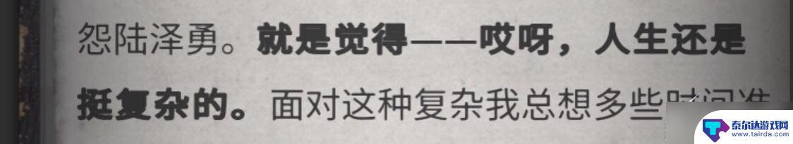 流言侦探怎么玩的 《流言侦探》游戏攻略分享