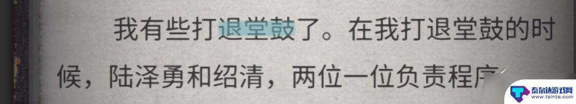 流言侦探怎么玩的 《流言侦探》游戏攻略分享