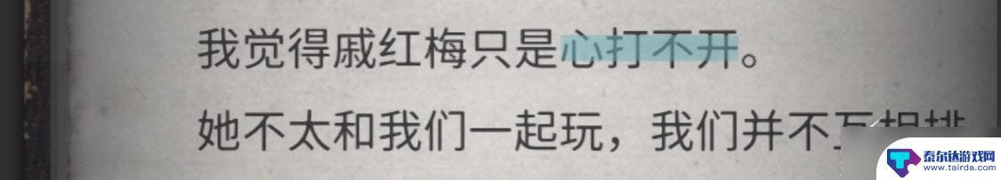 流言侦探怎么玩的 《流言侦探》游戏攻略分享