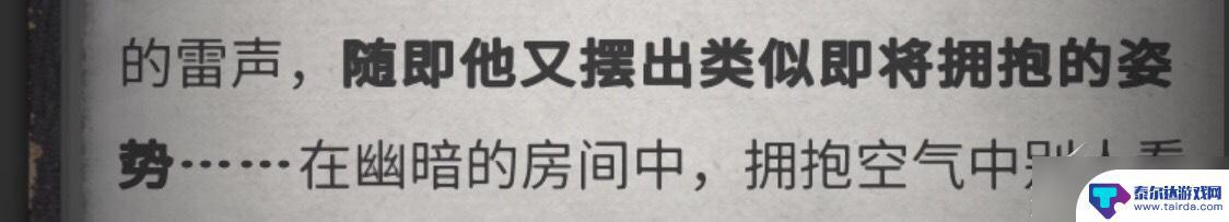 流言侦探怎么玩的 《流言侦探》游戏攻略分享