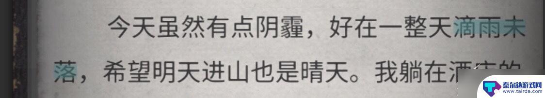 流言侦探怎么玩的 《流言侦探》游戏攻略分享