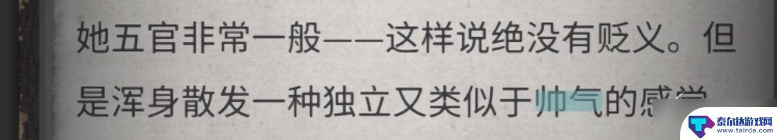 流言侦探怎么玩的 《流言侦探》游戏攻略分享