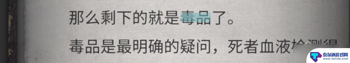 流言侦探怎么玩的 《流言侦探》游戏攻略分享