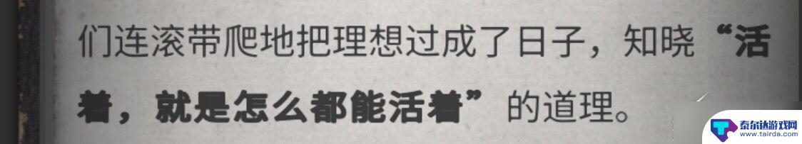 流言侦探怎么玩的 《流言侦探》游戏攻略分享