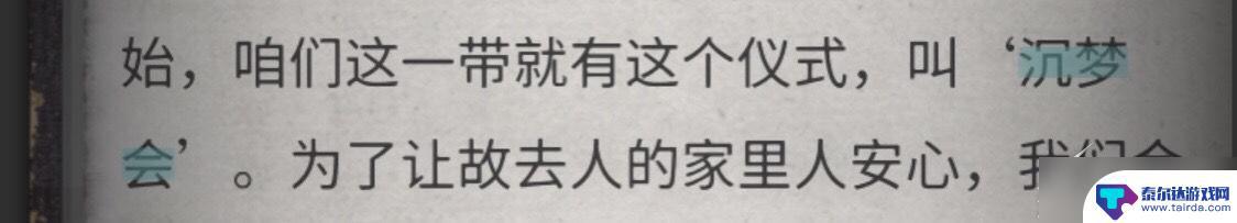 流言侦探怎么玩的 《流言侦探》游戏攻略分享