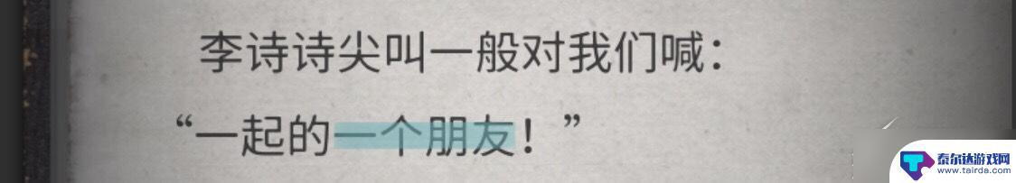 流言侦探怎么玩的 《流言侦探》游戏攻略分享