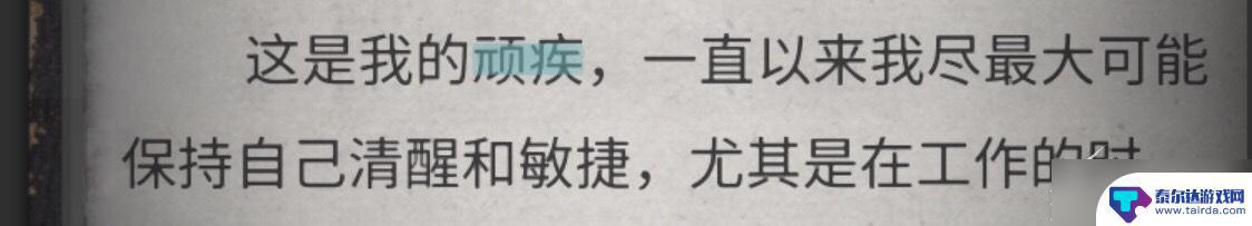 流言侦探怎么玩的 《流言侦探》游戏攻略分享