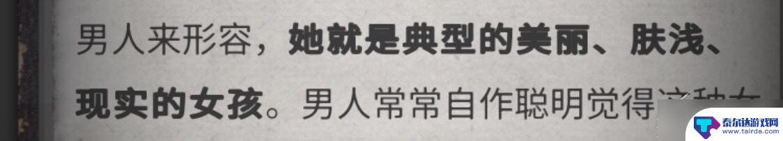 流言侦探怎么玩的 《流言侦探》游戏攻略分享