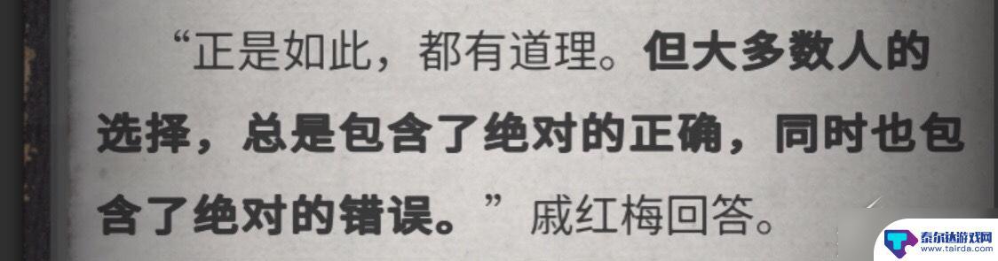 流言侦探怎么玩的 《流言侦探》游戏攻略分享