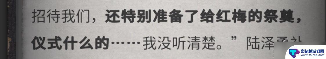 流言侦探怎么玩的 《流言侦探》游戏攻略分享