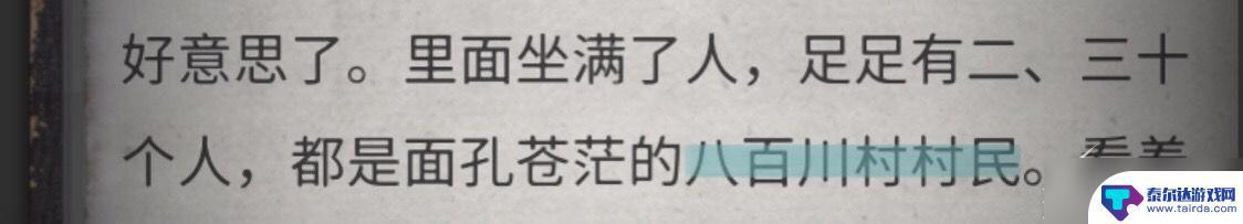 流言侦探怎么玩的 《流言侦探》游戏攻略分享