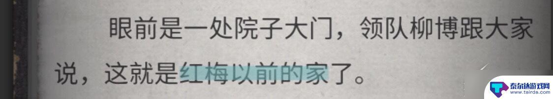 流言侦探怎么玩的 《流言侦探》游戏攻略分享