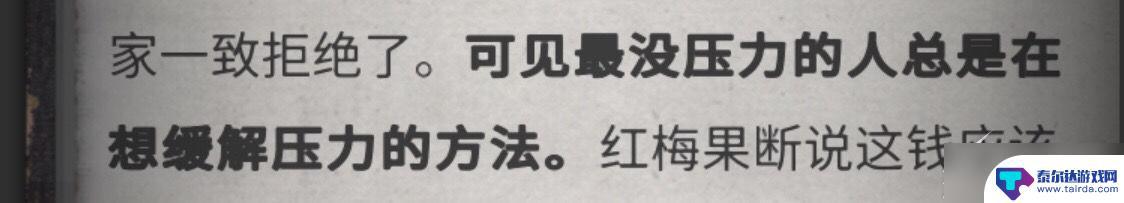 流言侦探怎么玩的 《流言侦探》游戏攻略分享