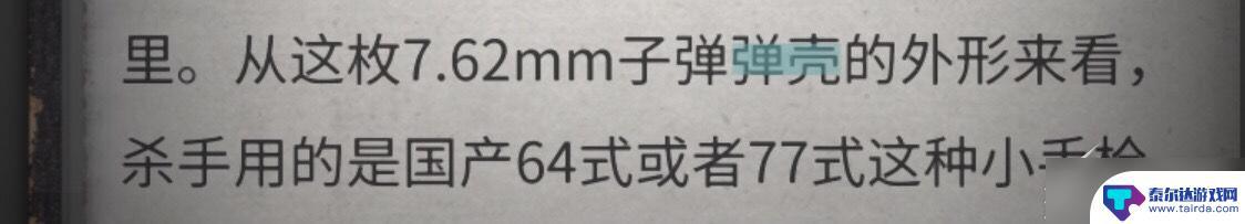 流言侦探怎么玩的 《流言侦探》游戏攻略分享