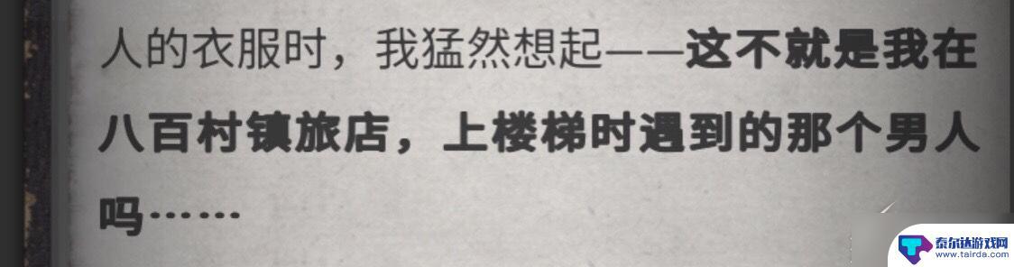 流言侦探怎么玩的 《流言侦探》游戏攻略分享