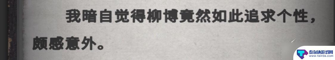 流言侦探怎么玩的 《流言侦探》游戏攻略分享