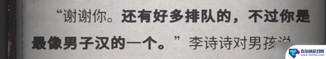 流言侦探怎么玩的 《流言侦探》游戏攻略分享