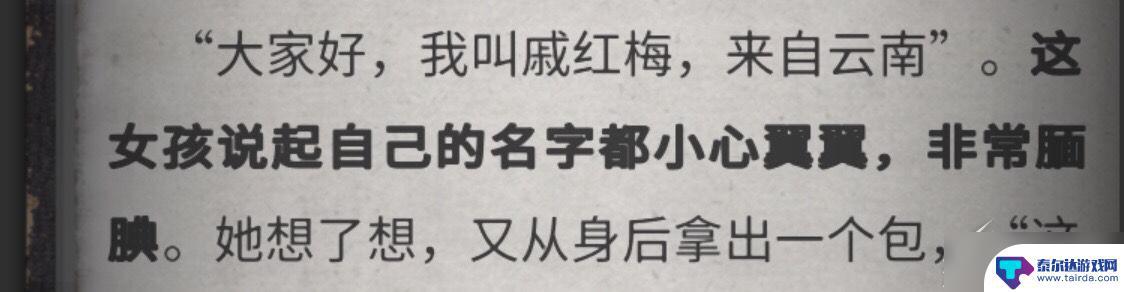 流言侦探怎么玩的 《流言侦探》游戏攻略分享