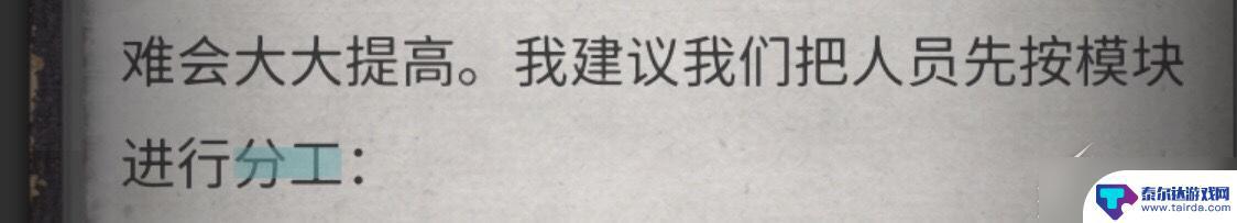 流言侦探怎么玩的 《流言侦探》游戏攻略分享