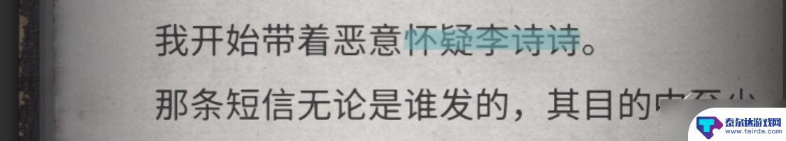 流言侦探怎么玩的 《流言侦探》游戏攻略分享