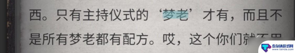 流言侦探怎么玩的 《流言侦探》游戏攻略分享