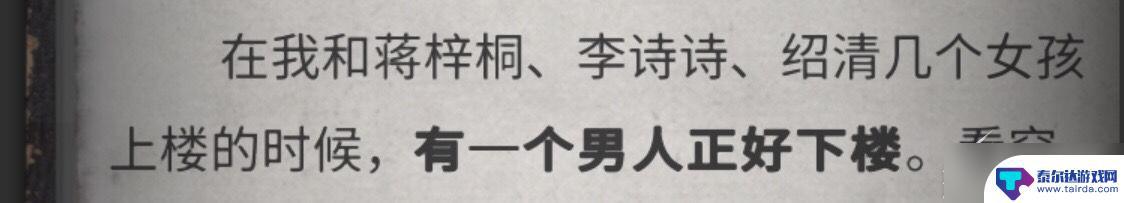 流言侦探怎么玩的 《流言侦探》游戏攻略分享